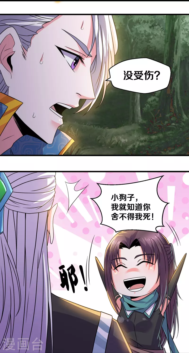 第326话 楚牧的怒火-第324话