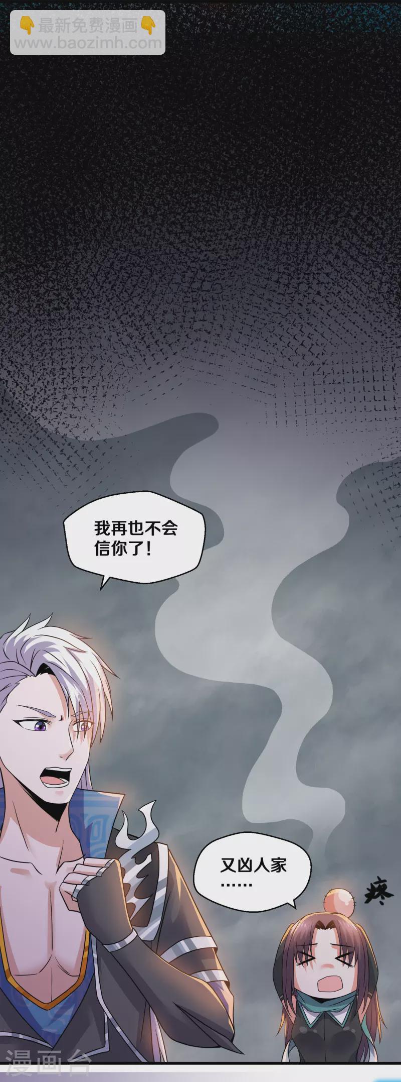 第326话 楚牧的怒火-第324话