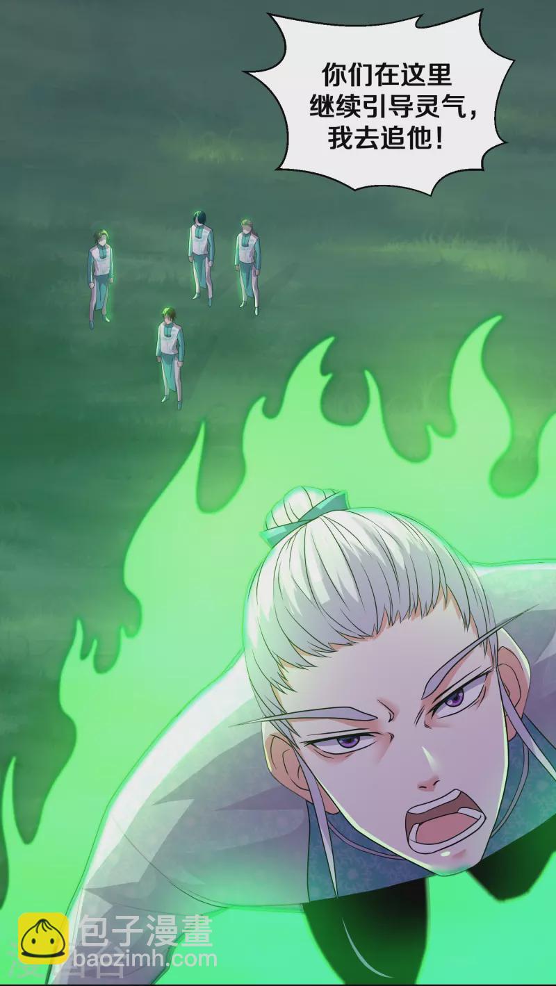 第326话 楚牧的怒火-第324话