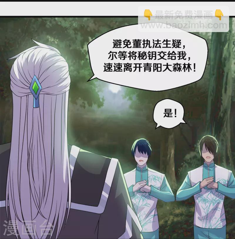 第326话 楚牧的怒火-第324话