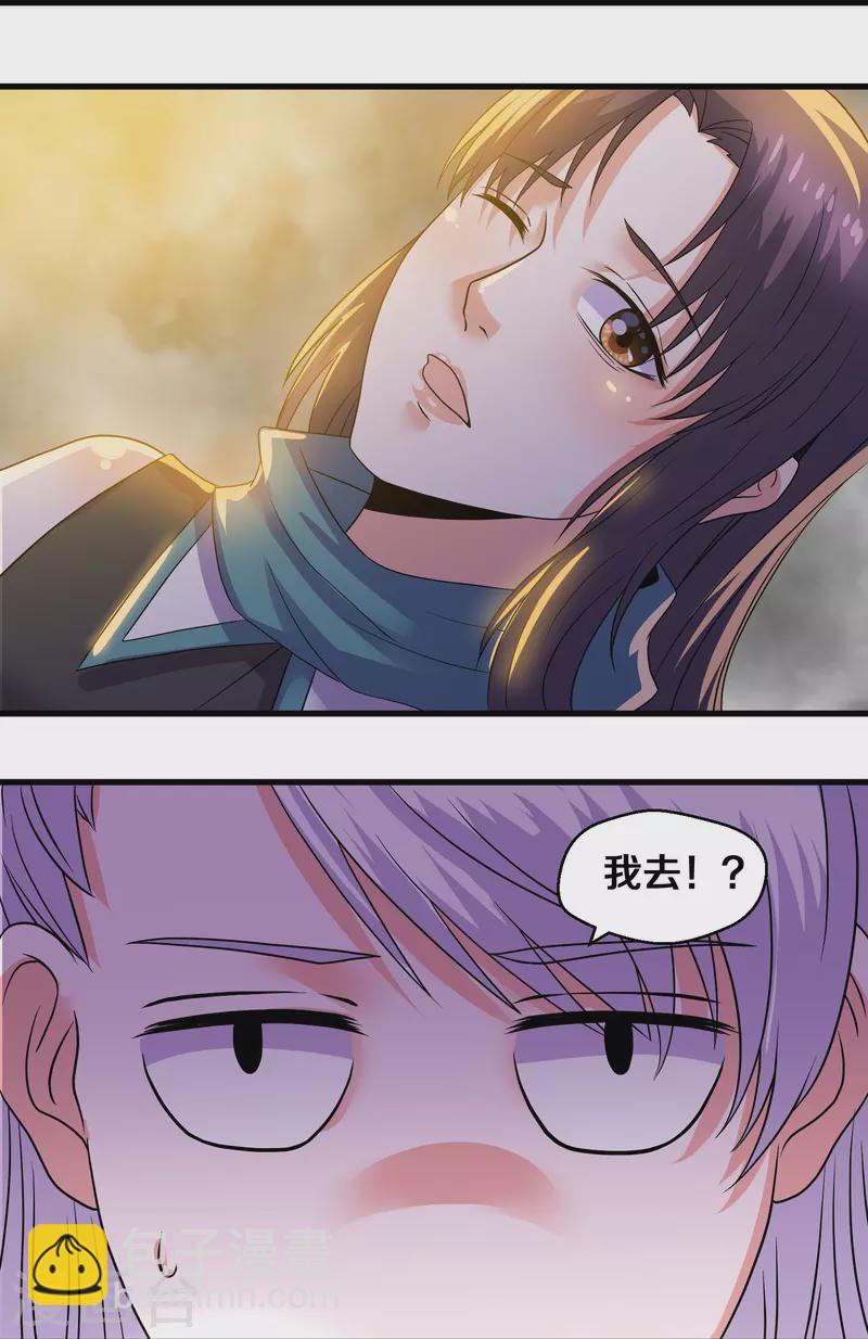 第326话 楚牧的怒火-第324话