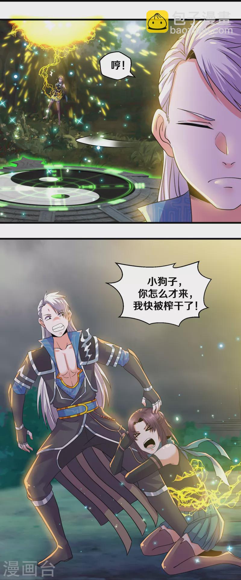 第326话 楚牧的怒火-第324话