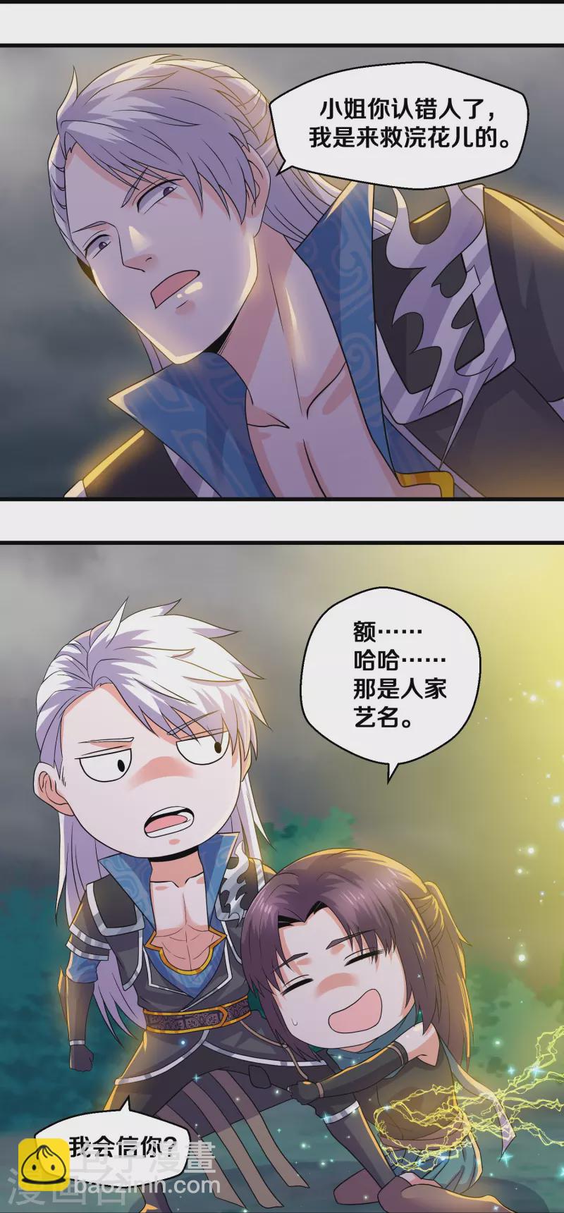 第326话 楚牧的怒火-第324话