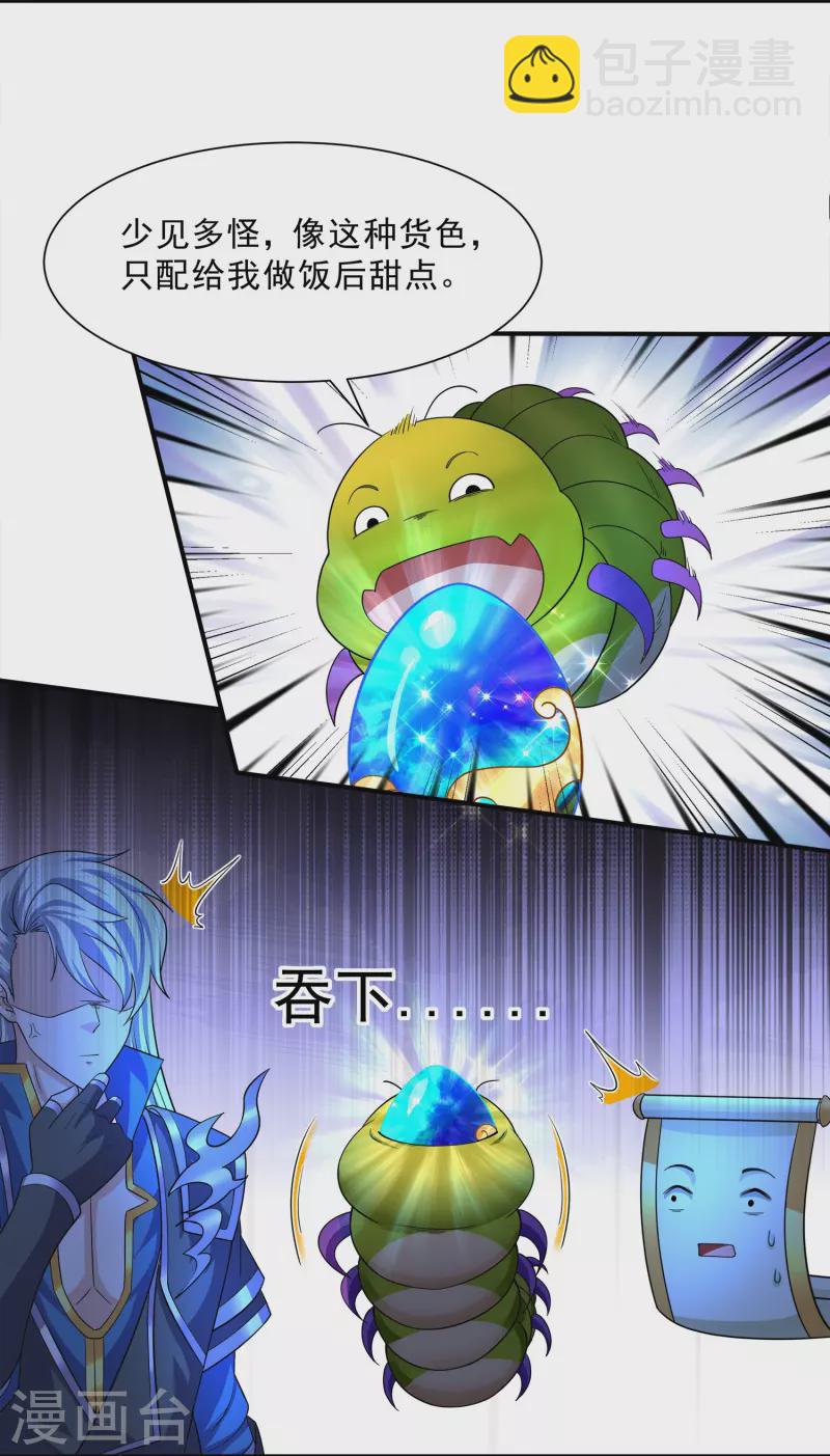 第328话 圣胎被吞了-第326话