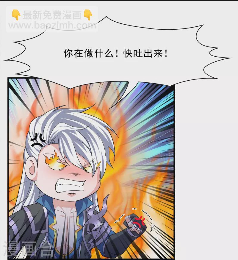第328话 圣胎被吞了-第326话