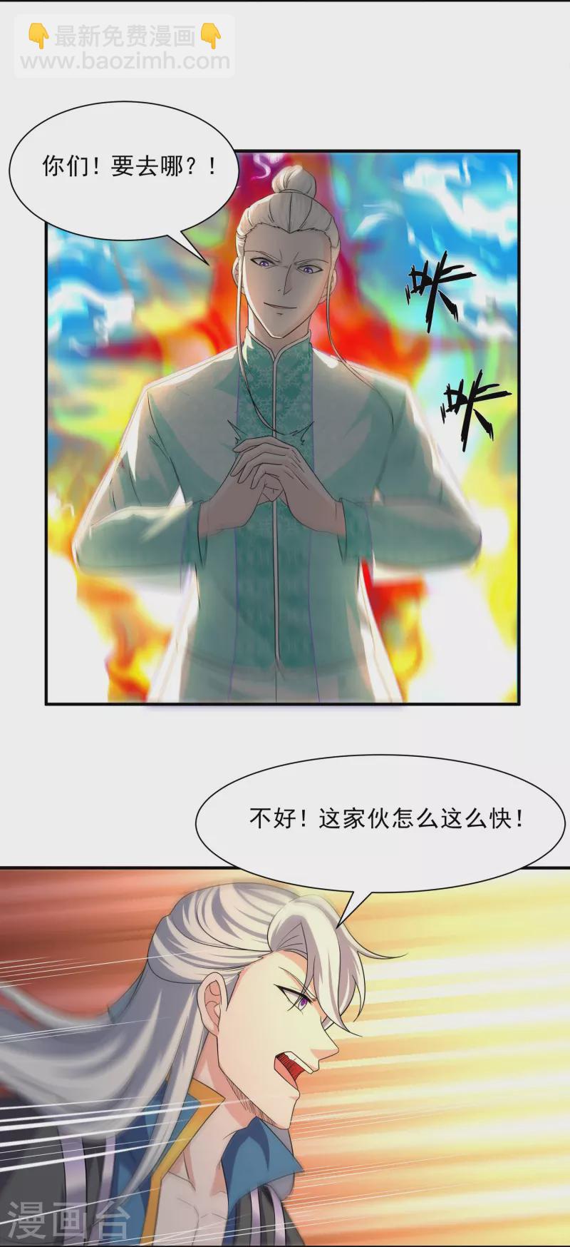第328话 圣胎被吞了-第326话
