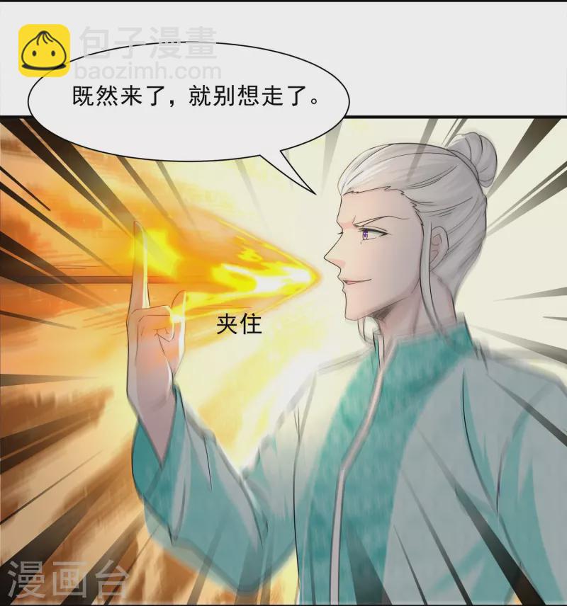 第328话 圣胎被吞了-第326话
