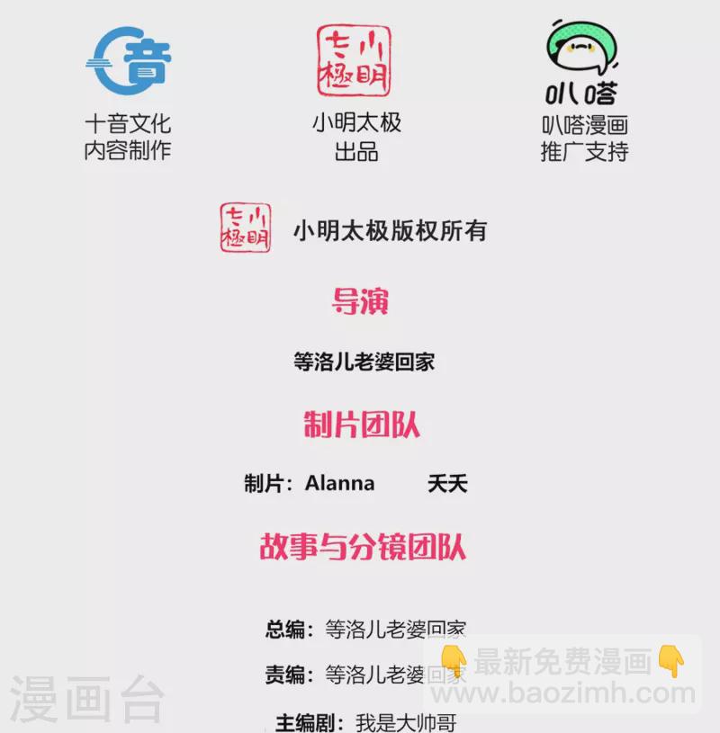 第328话 圣胎被吞了-第326话