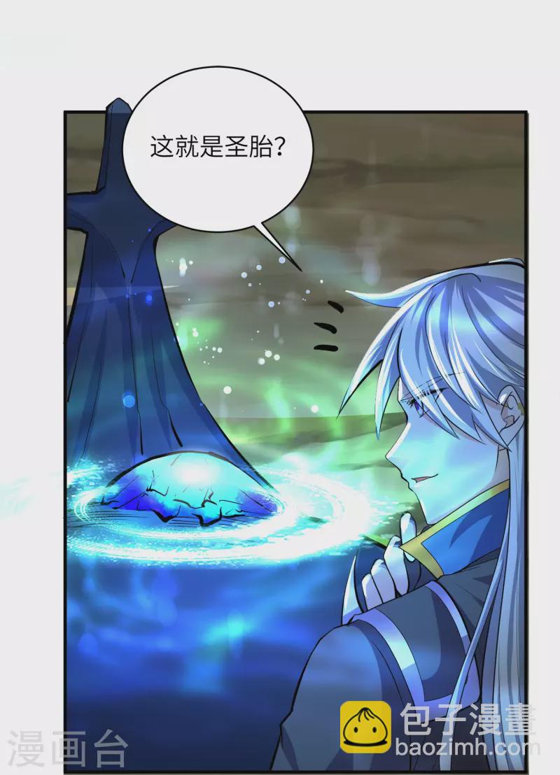 第328话 圣胎被吞了-第326话