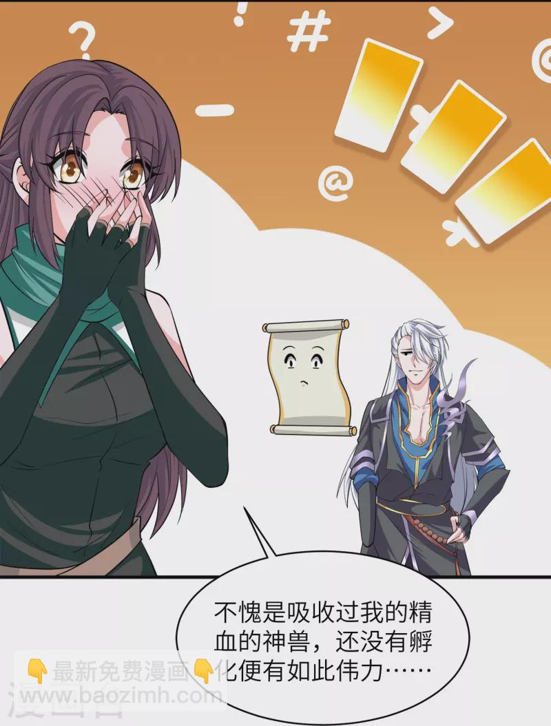 第328话 圣胎被吞了-第326话