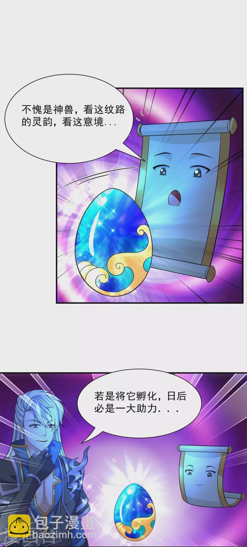 第328话 圣胎被吞了-第326话
