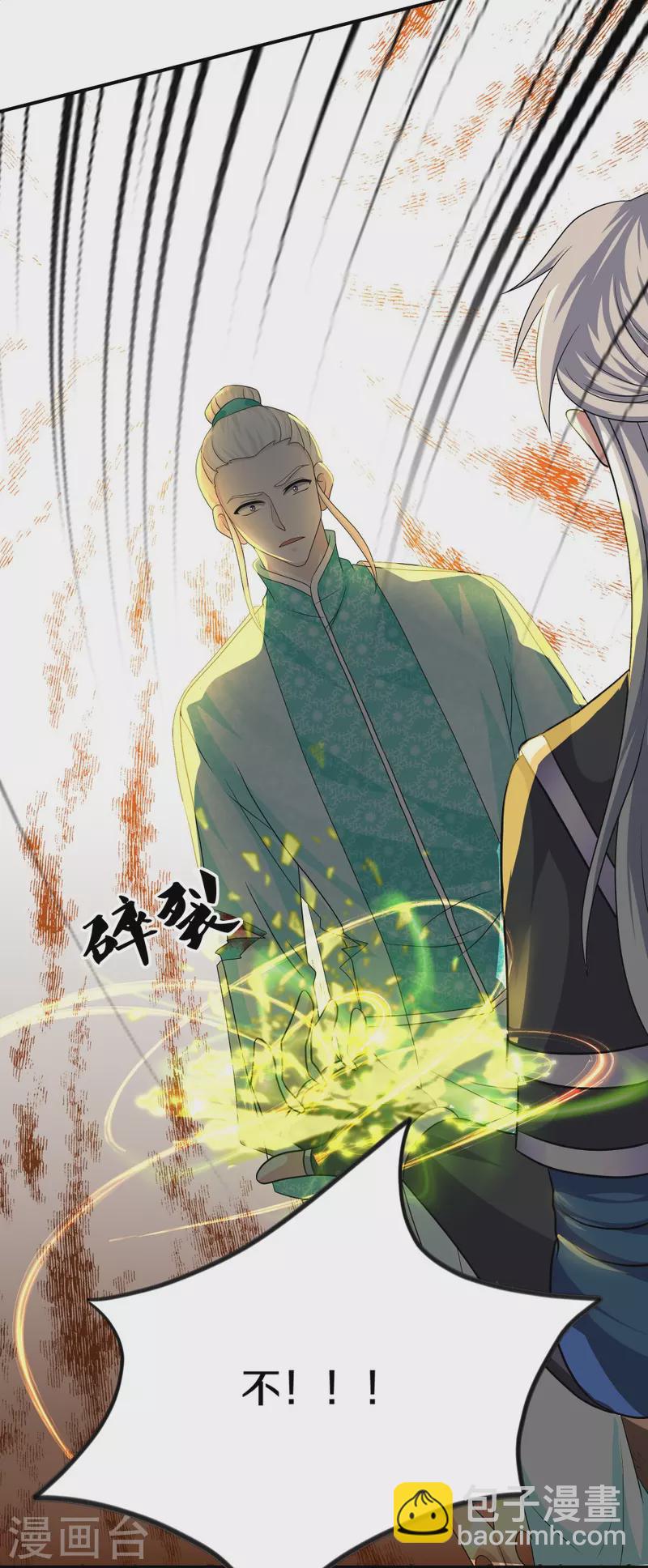 第330话 击杀董执法-第328话