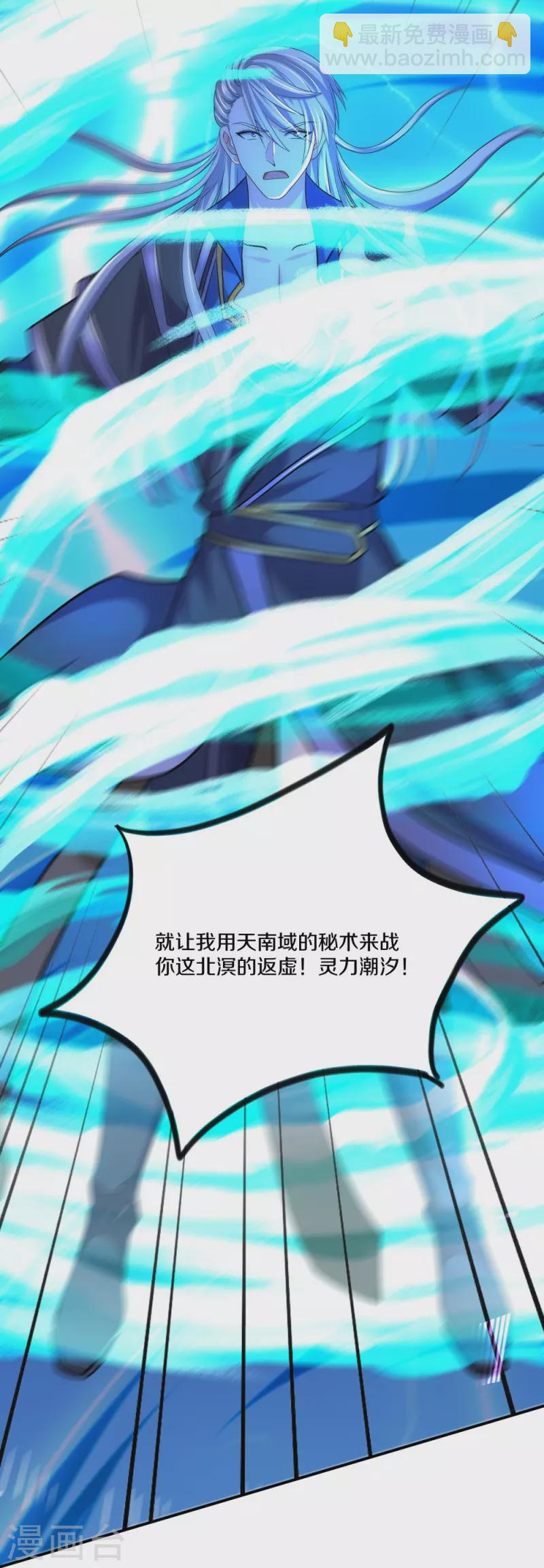 第330话 击杀董执法-第328话