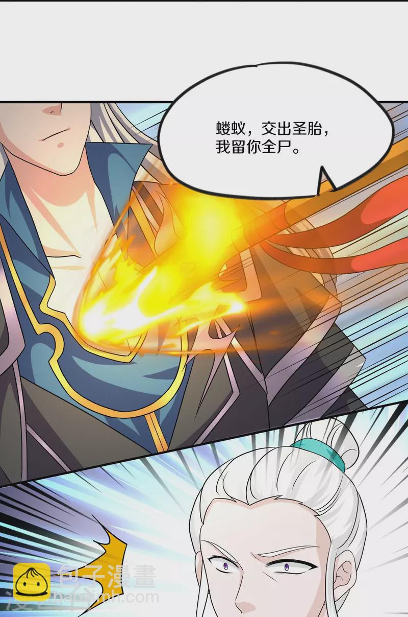 第330话 击杀董执法-第328话