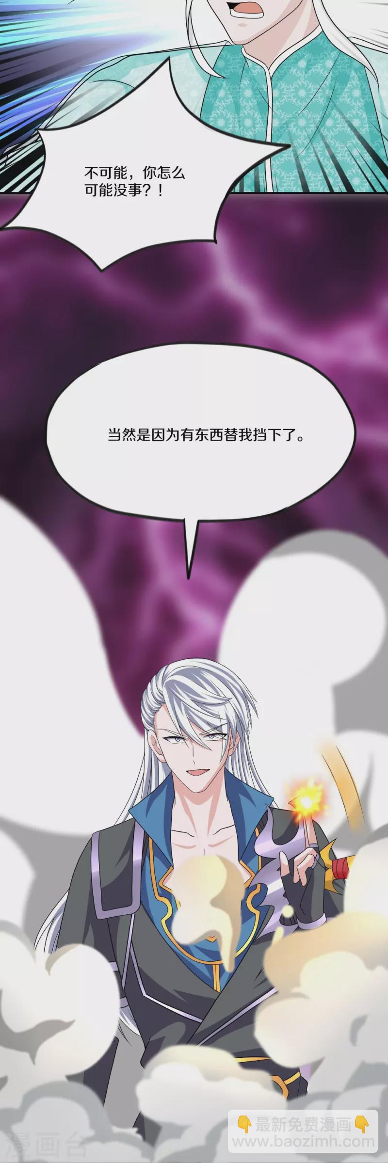 第330话 击杀董执法-第328话