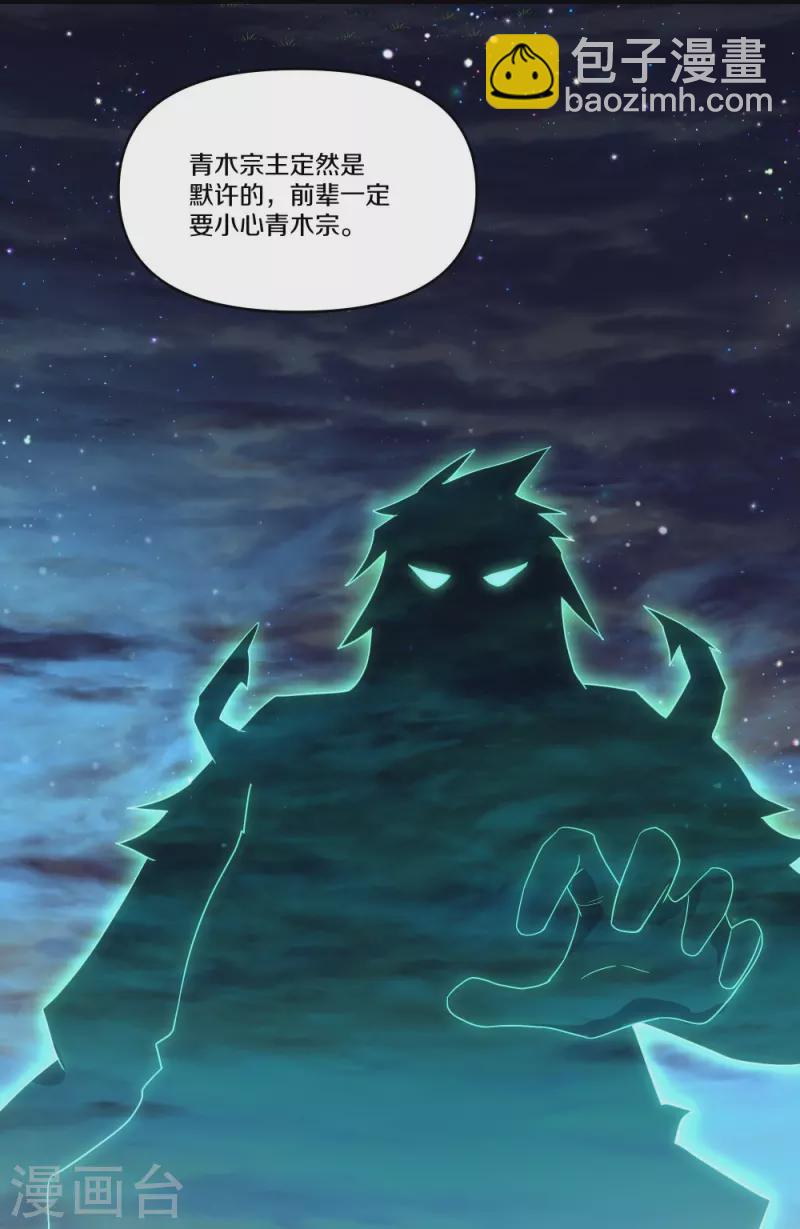 第332话 开启新地图-第330话