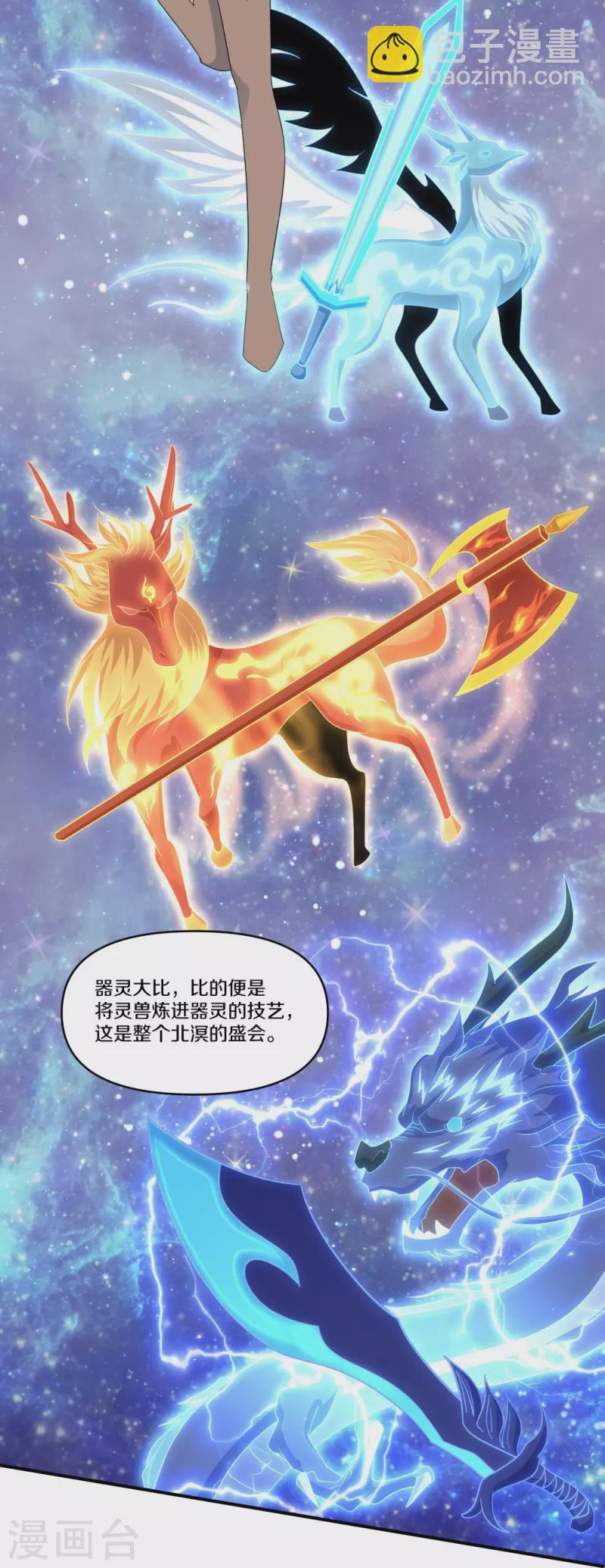 第332话 开启新地图-第330话