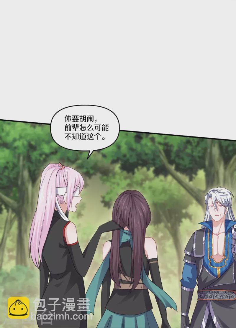 第332话 开启新地图-第330话
