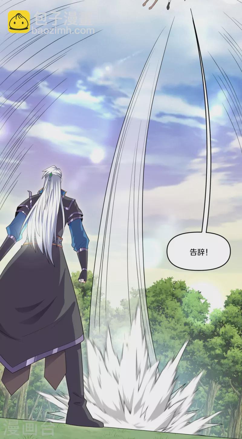 第332话 开启新地图-第330话