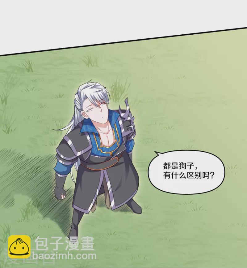 第332话 开启新地图-第330话