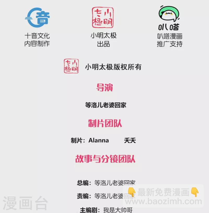 第332话 开启新地图-第330话