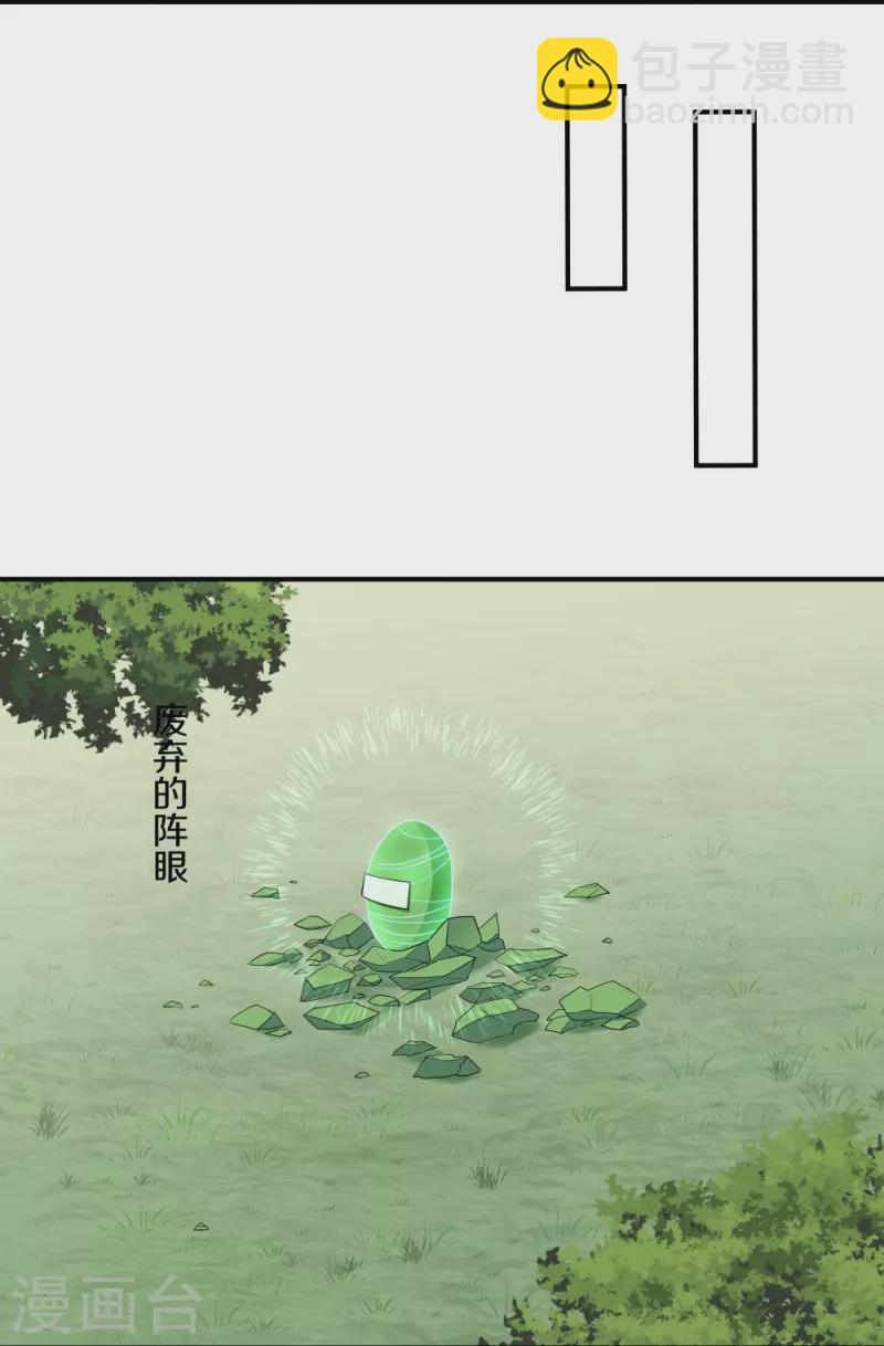 第332话 开启新地图-第330话