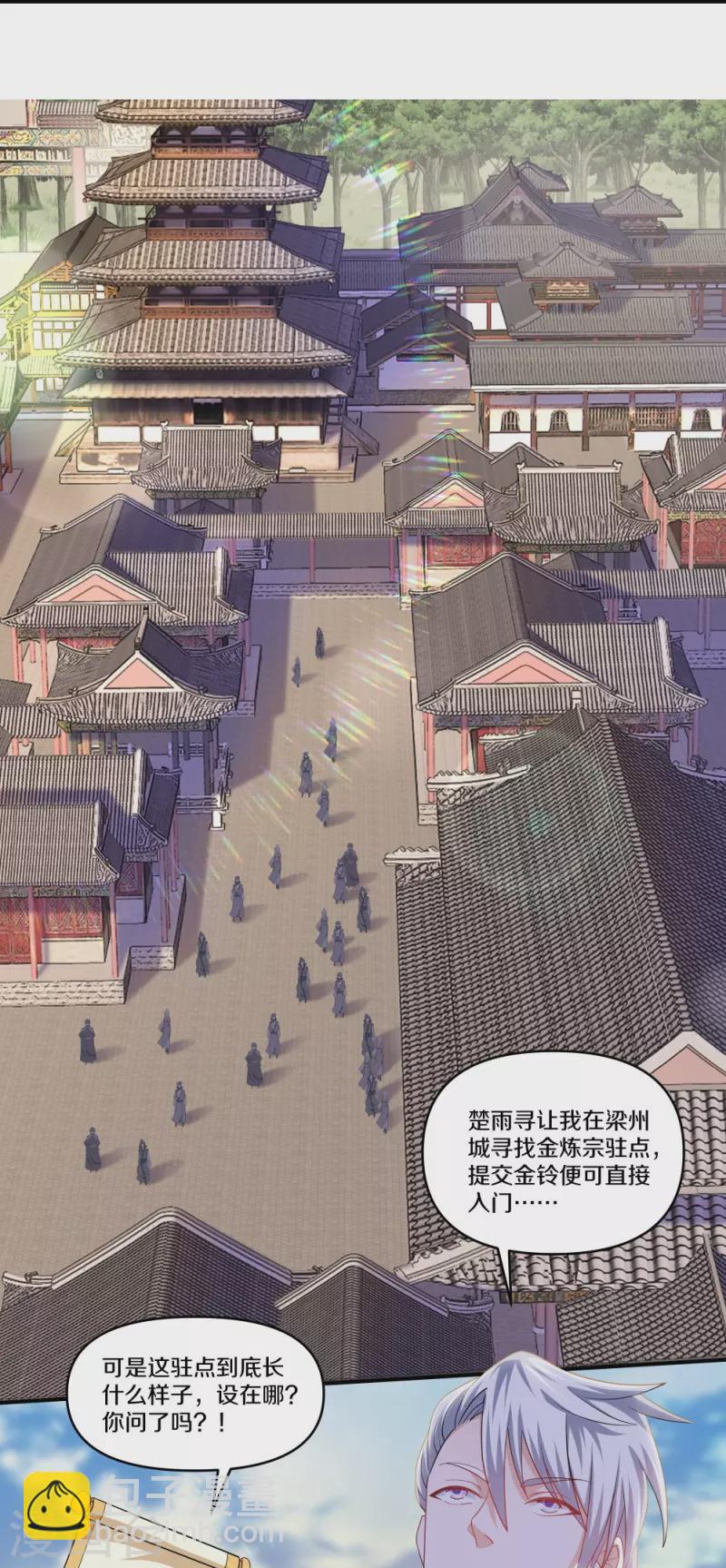第332话 开启新地图-第330话