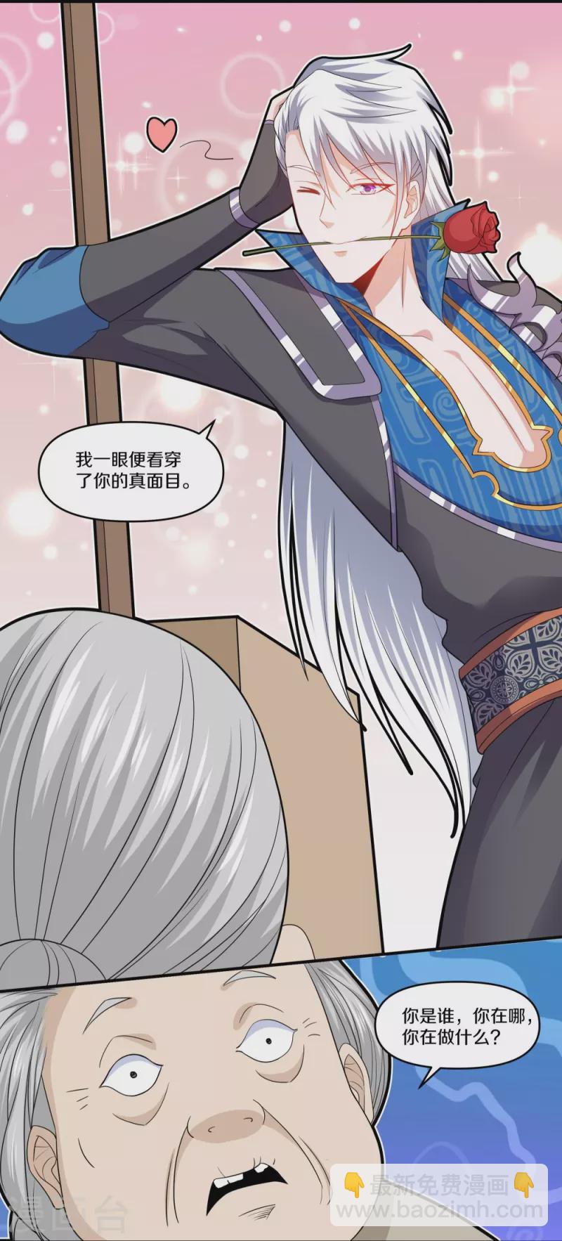 第332话 开启新地图-第330话