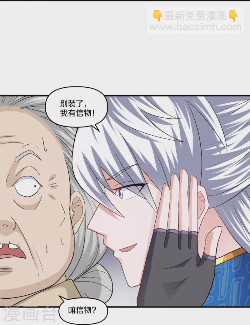 第332话 开启新地图-第330话