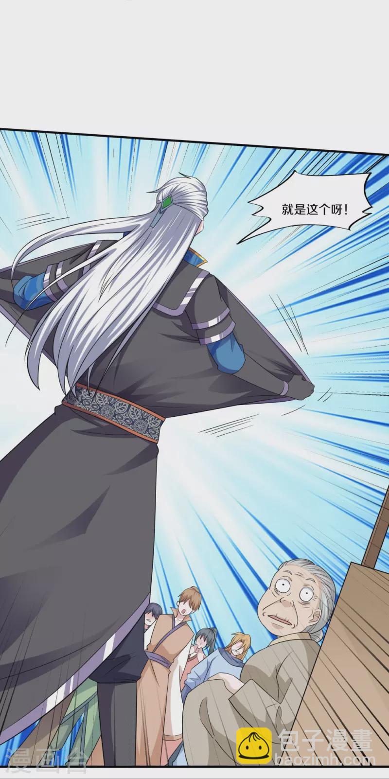 第332话 开启新地图-第330话