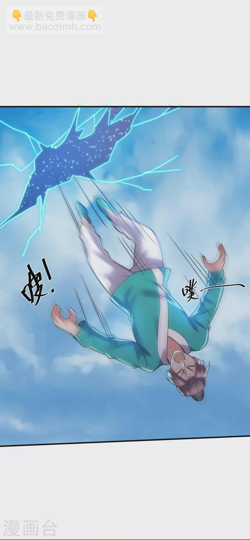 第332话 开启新地图-第330话