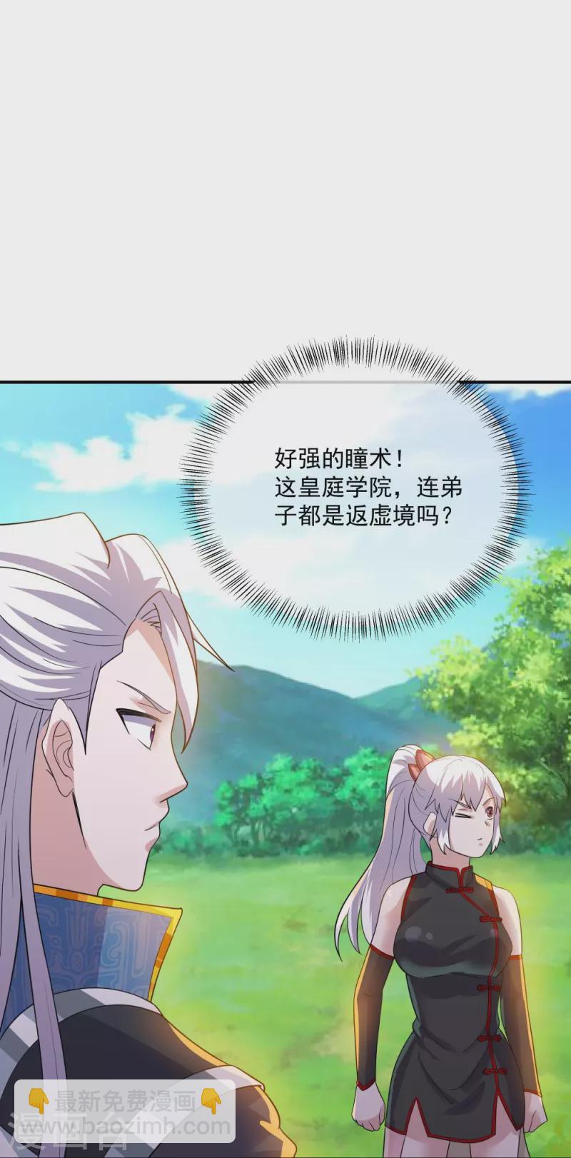 第332话 开启新地图-第330话