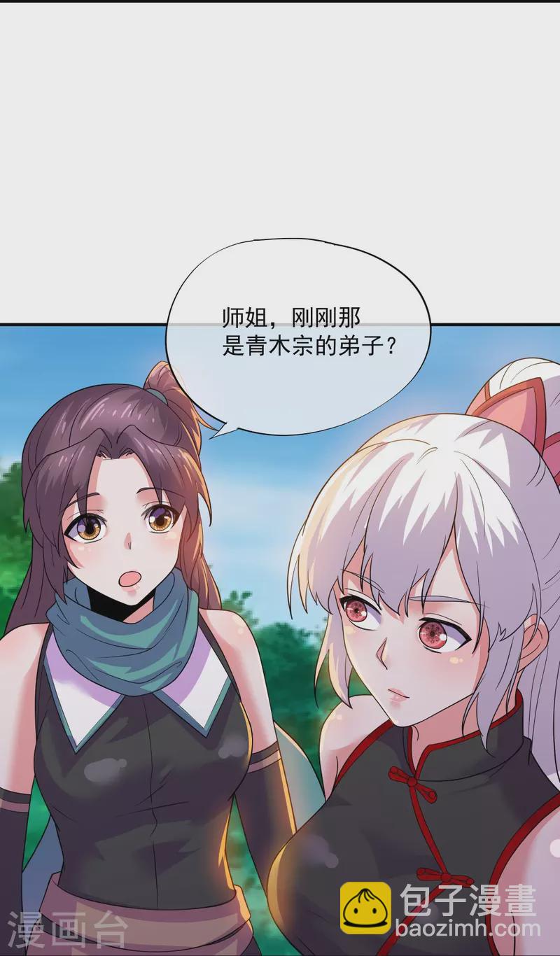 第332话 开启新地图-第330话