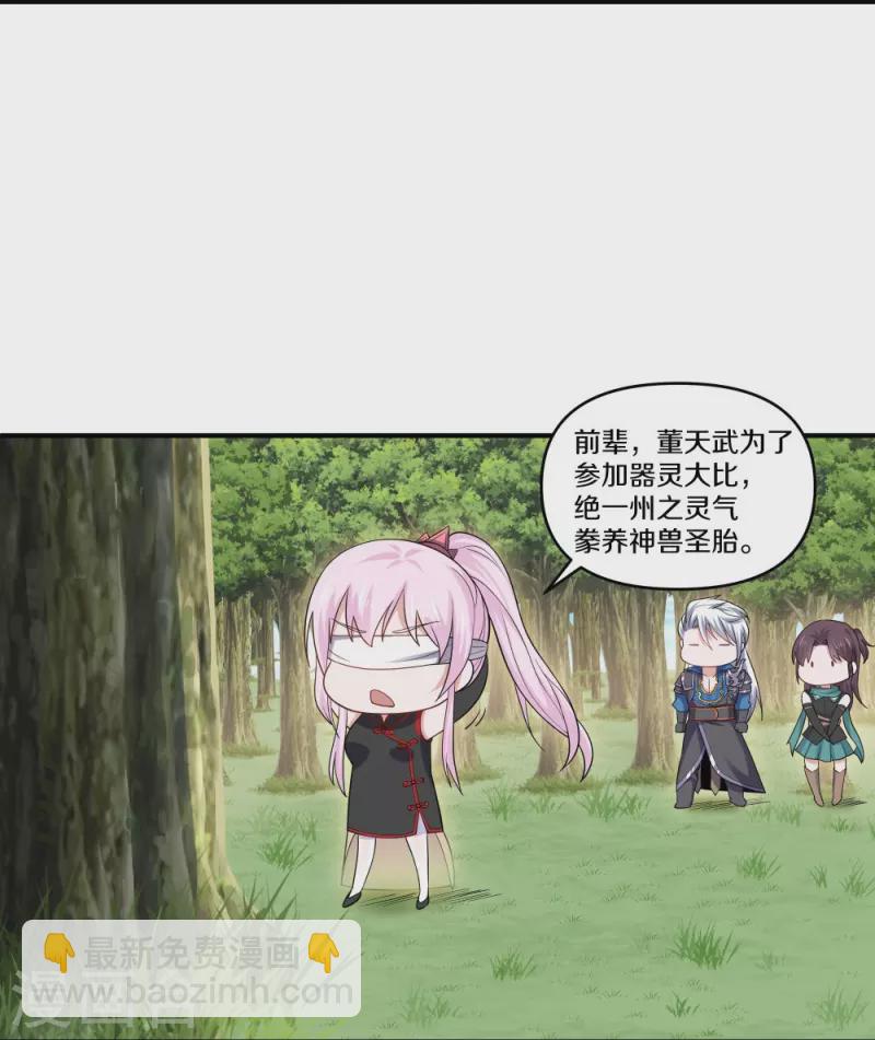 第332话 开启新地图-第330话