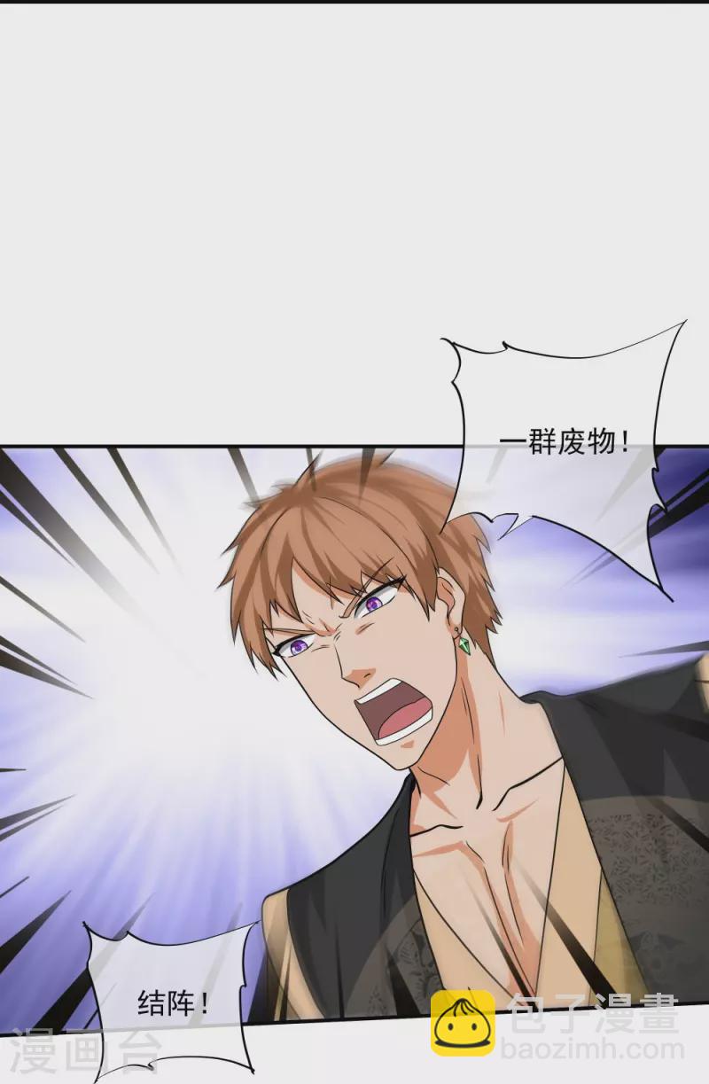 第334话 让你哥来找我！-第332话