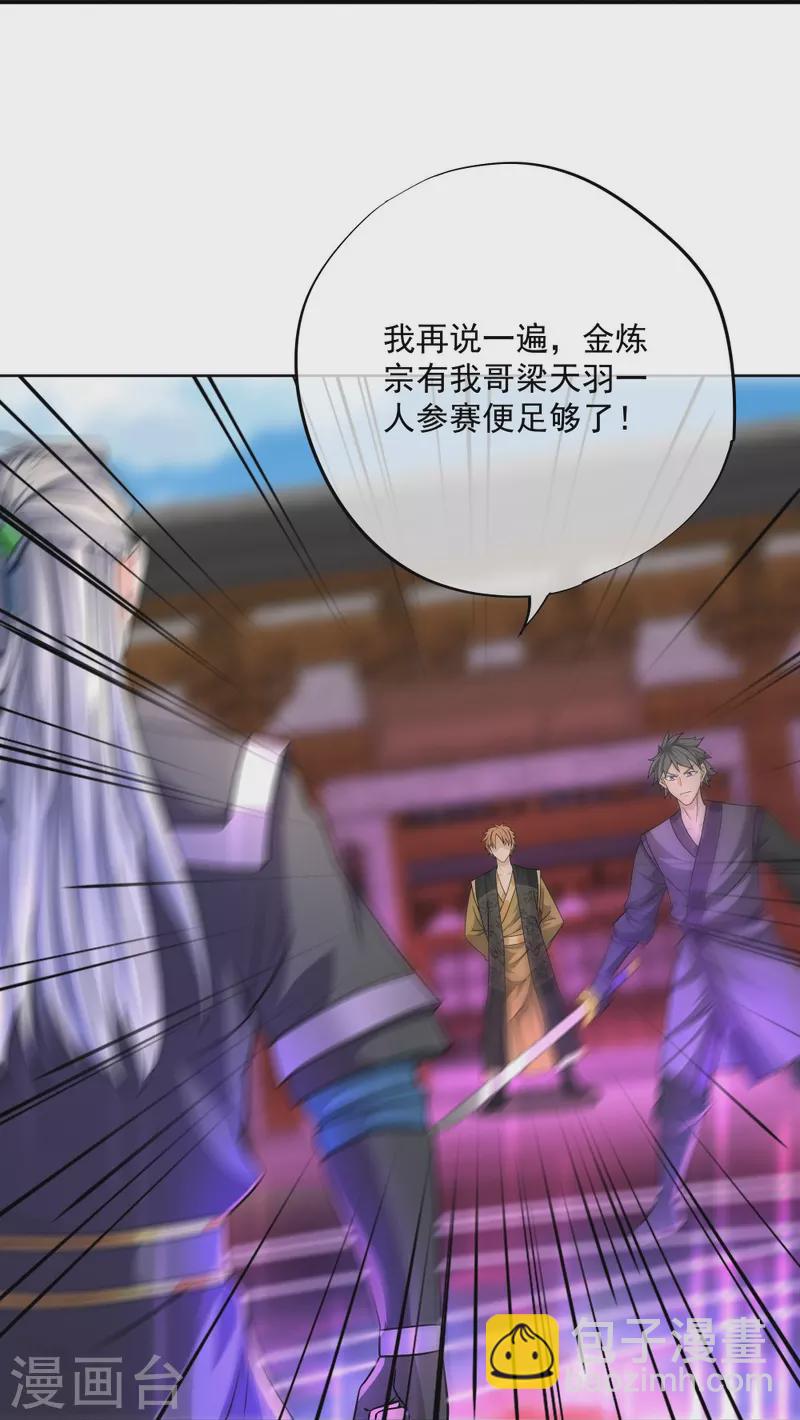 第334话 让你哥来找我！-第332话