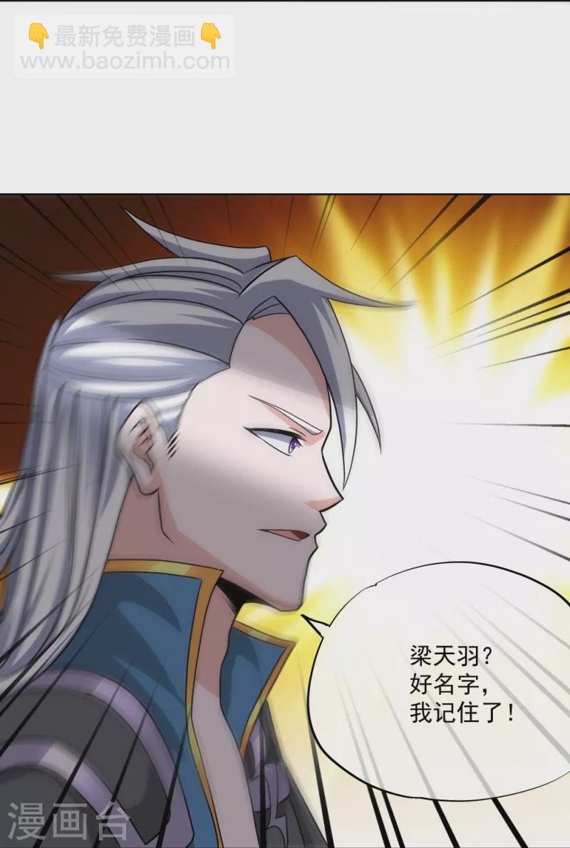 第334话 让你哥来找我！-第332话