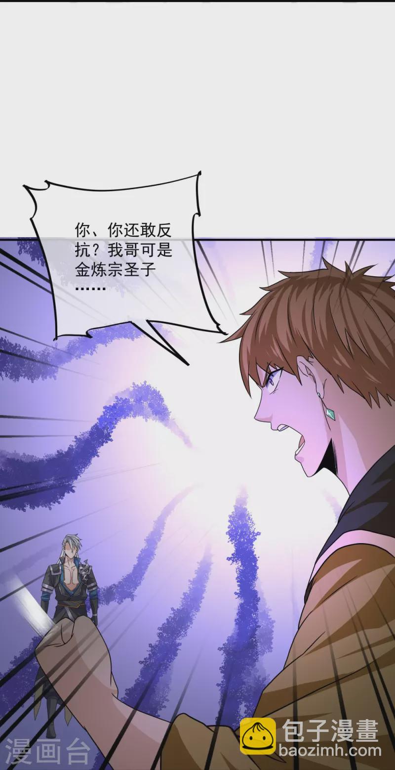 第334话 让你哥来找我！-第332话