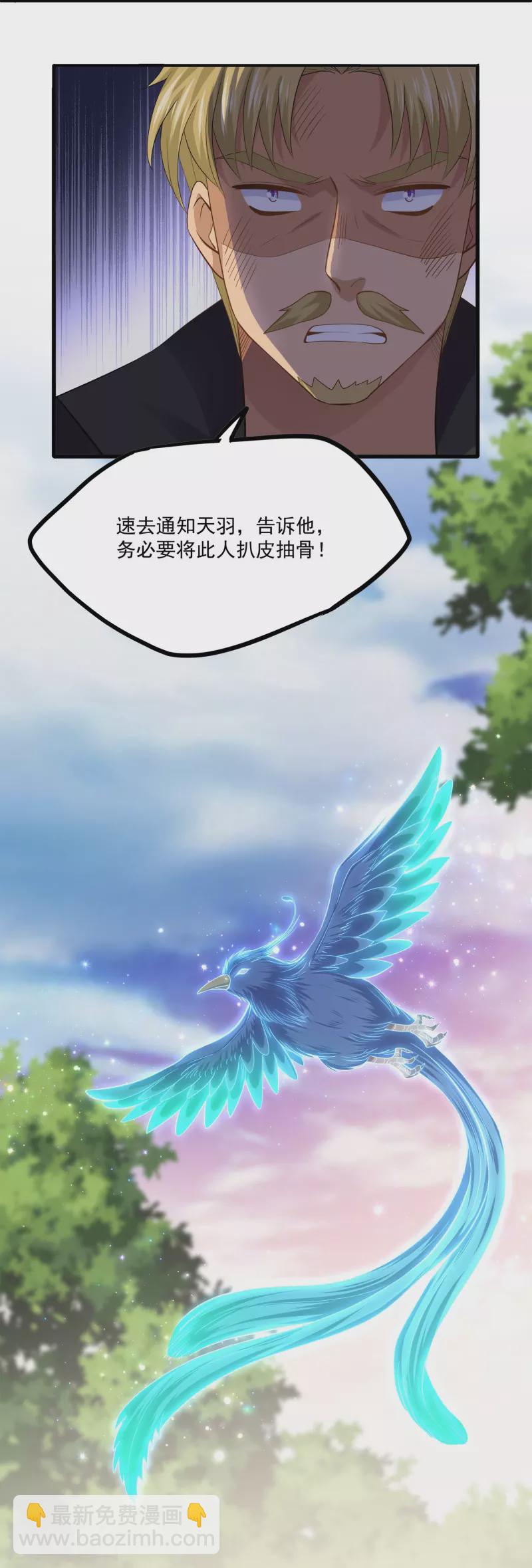 第336话 怎么又是你？！-第334话