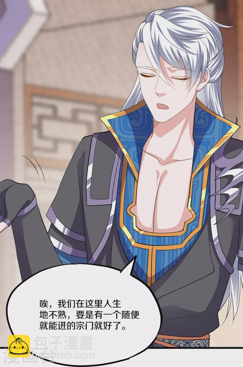 第336话 怎么又是你？！-第334话