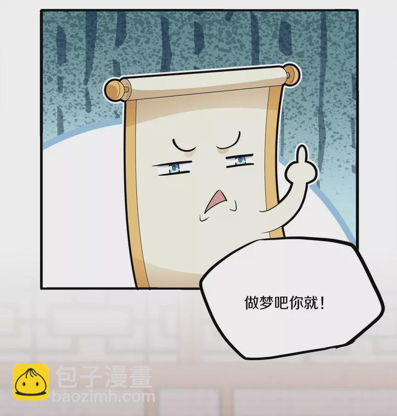 第336话 怎么又是你？！-第334话