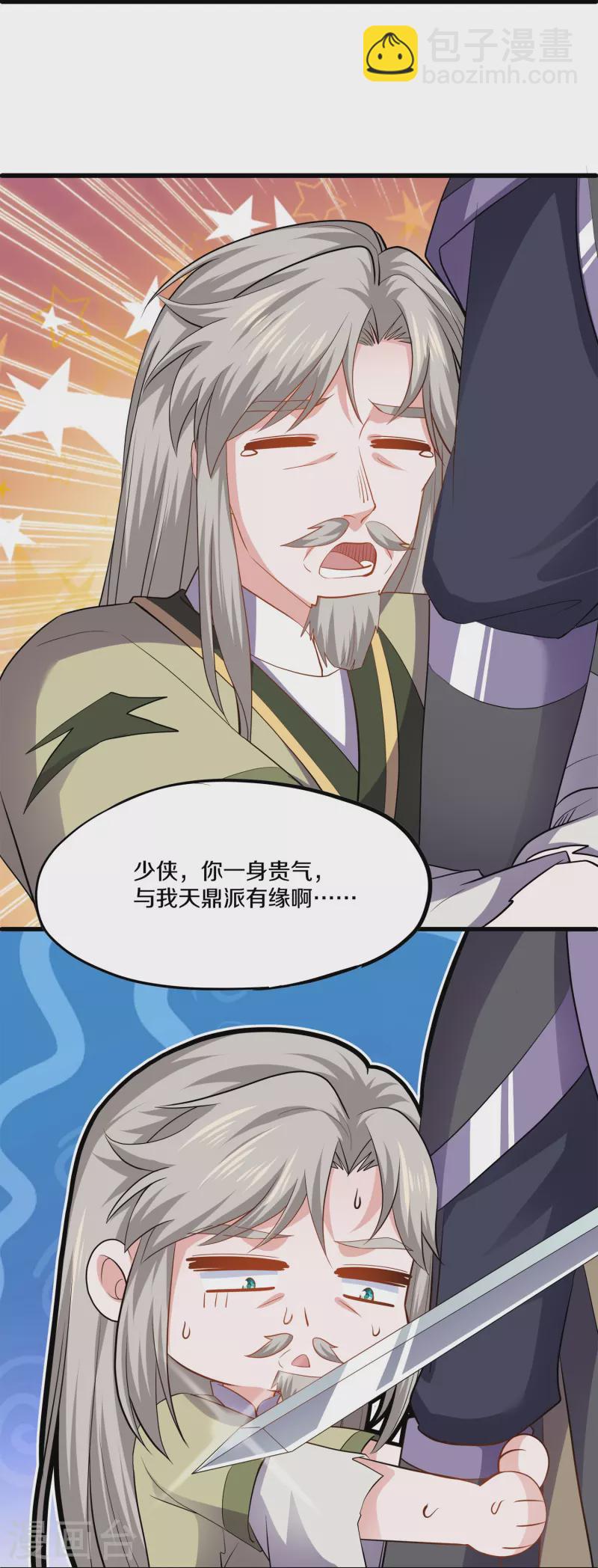 第336话 怎么又是你？！-第334话