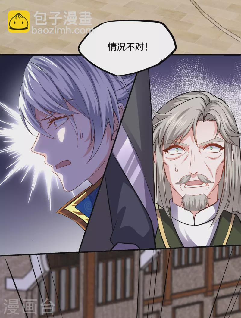第336话 怎么又是你？！-第334话