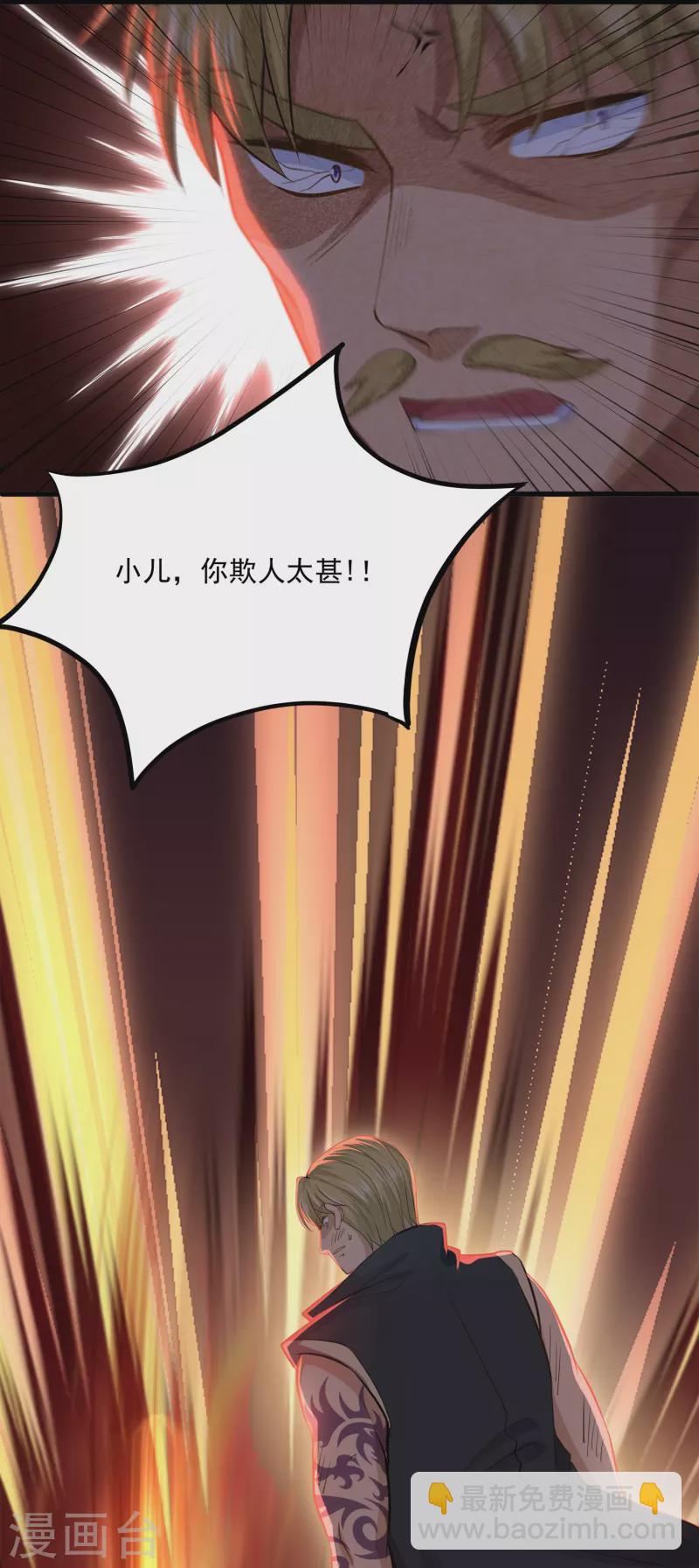 第336话 怎么又是你？！-第334话