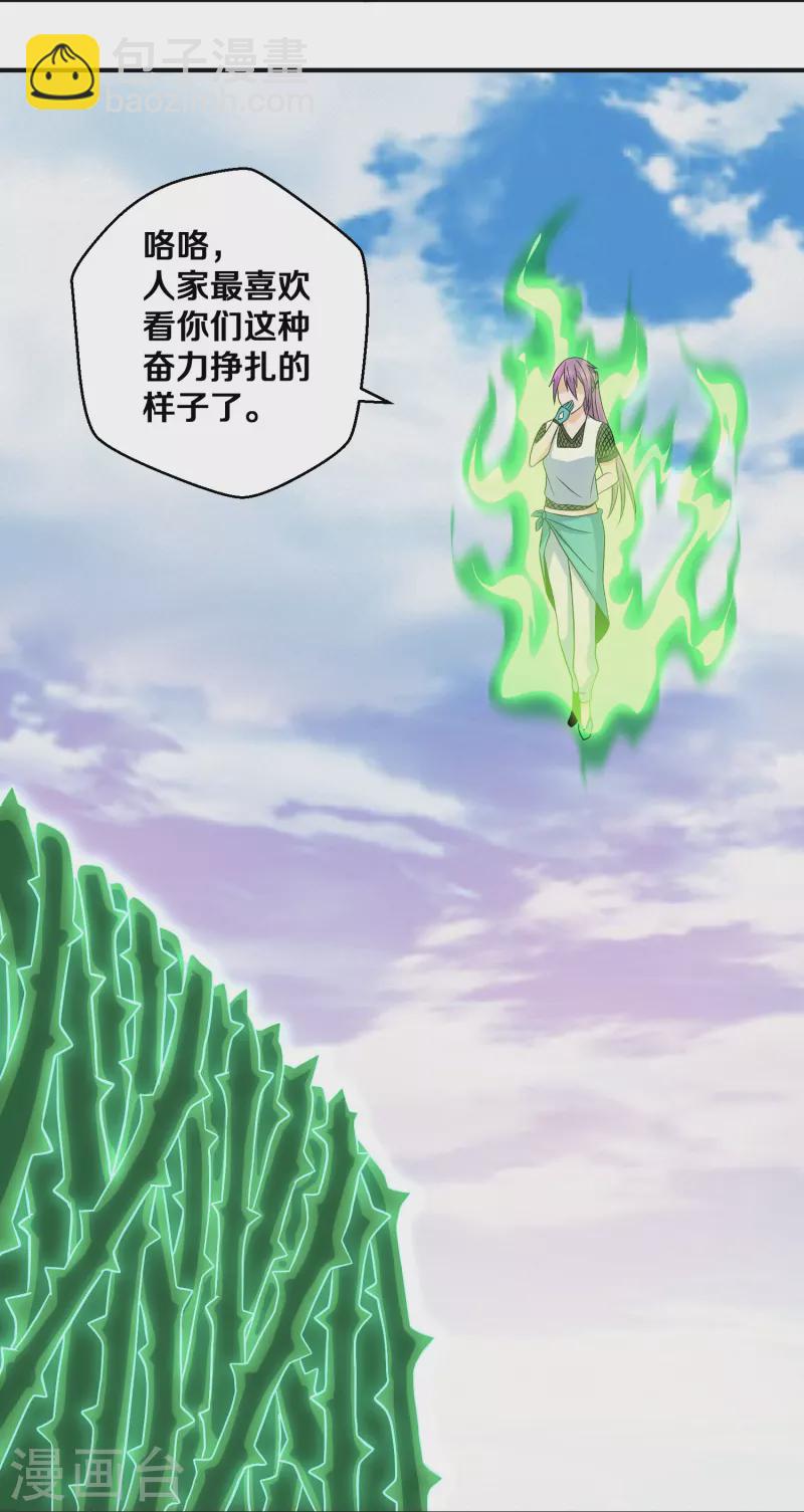第338话 秘术木牢-第336话