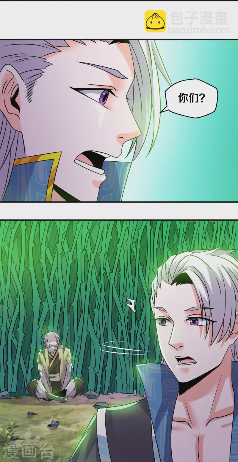 第338话 秘术木牢-第336话