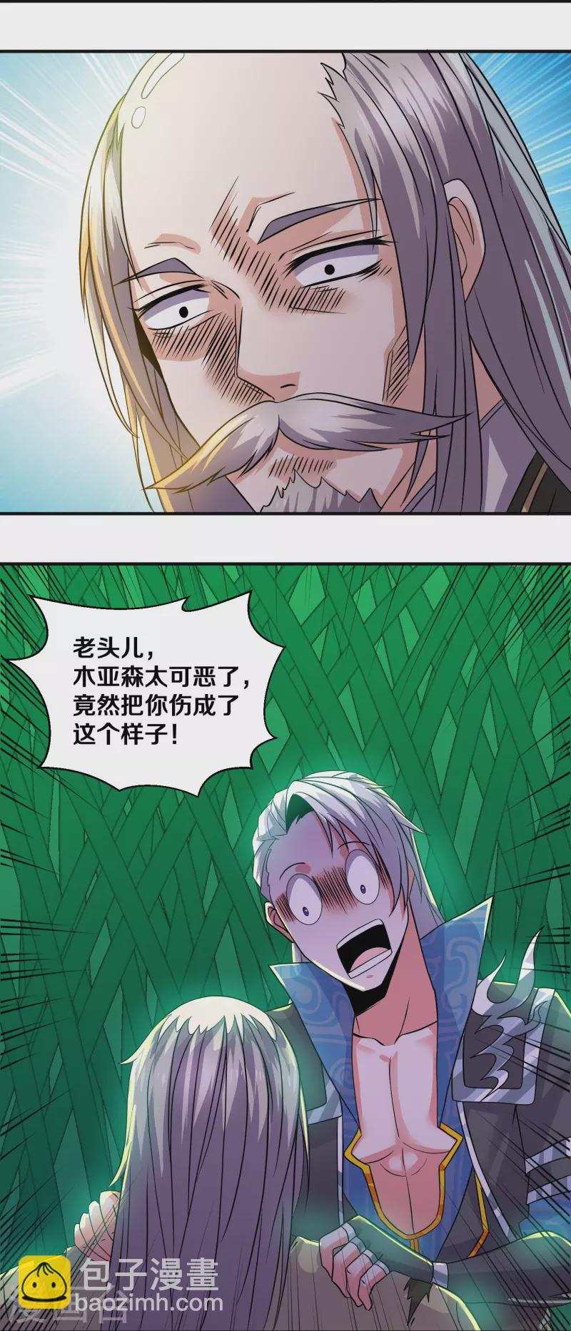 第338话 秘术木牢-第336话