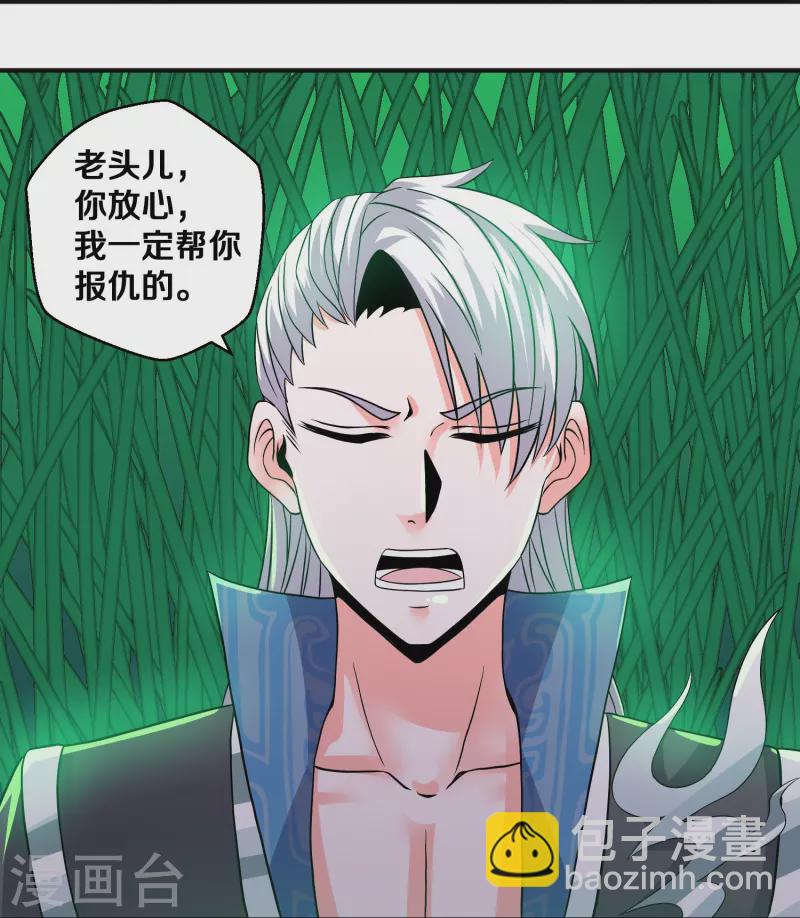 第338话 秘术木牢-第336话
