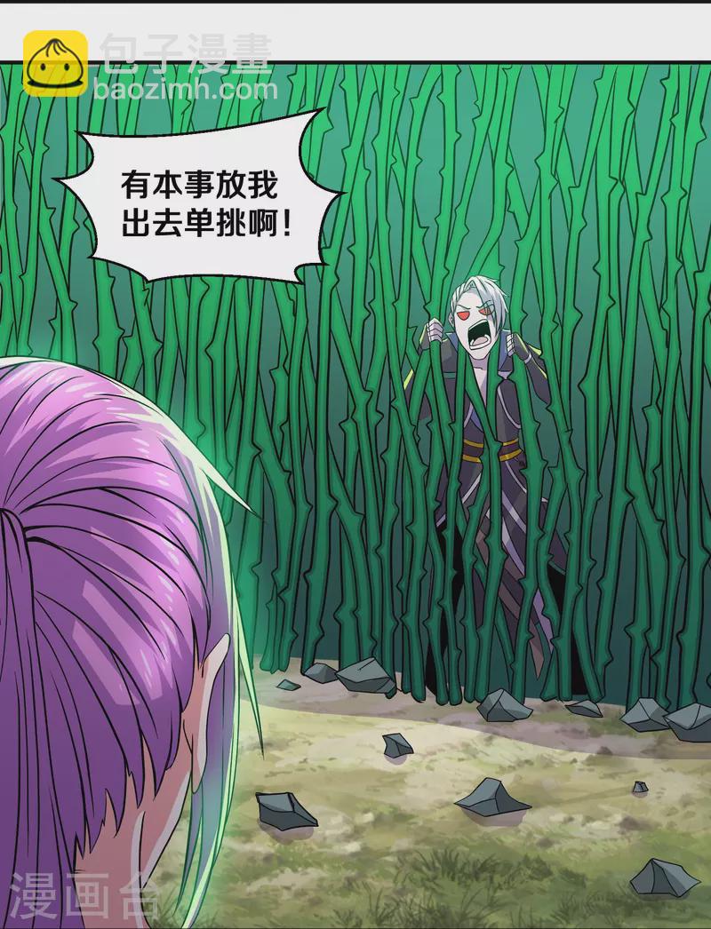 第338话 秘术木牢-第336话