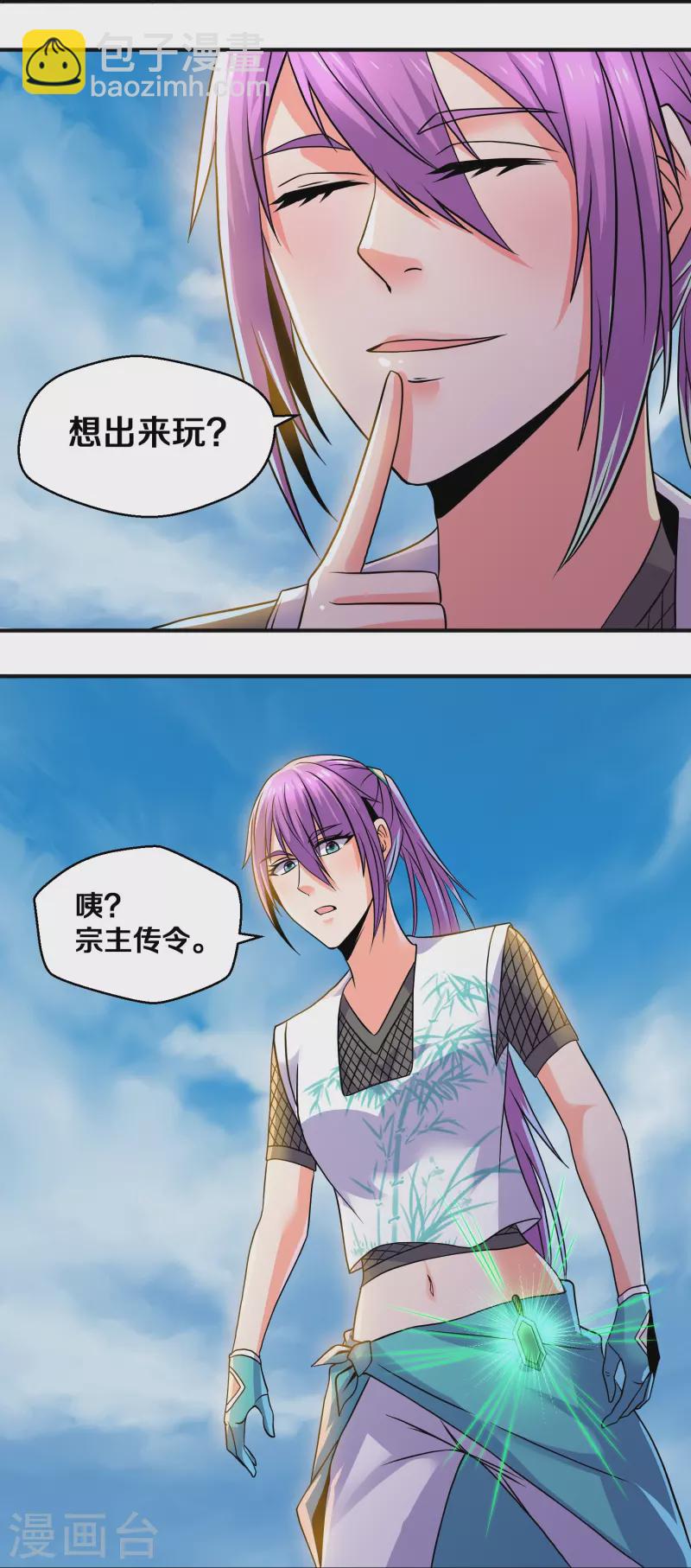 第338话 秘术木牢-第336话
